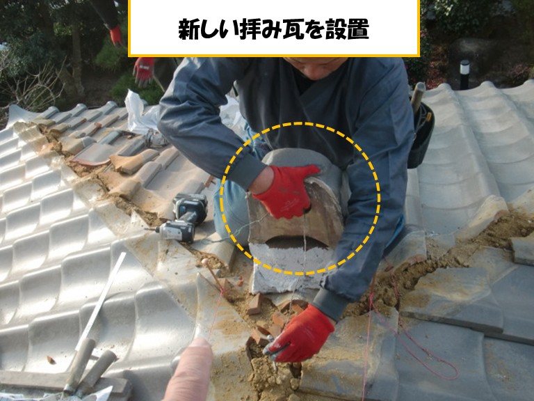 高石市　新しい拝み瓦を設置